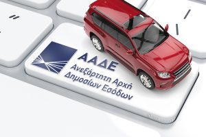 Πώς κάνω άρση ακινησίας ηλεκτρονικά